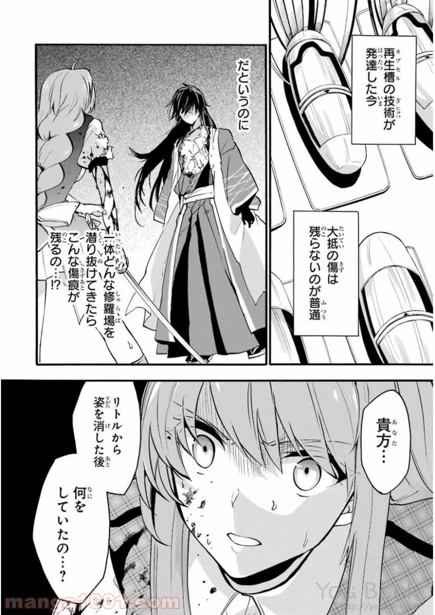 ページ 18 — 第41話