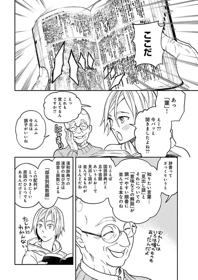 ページ 4 — 第3.4話