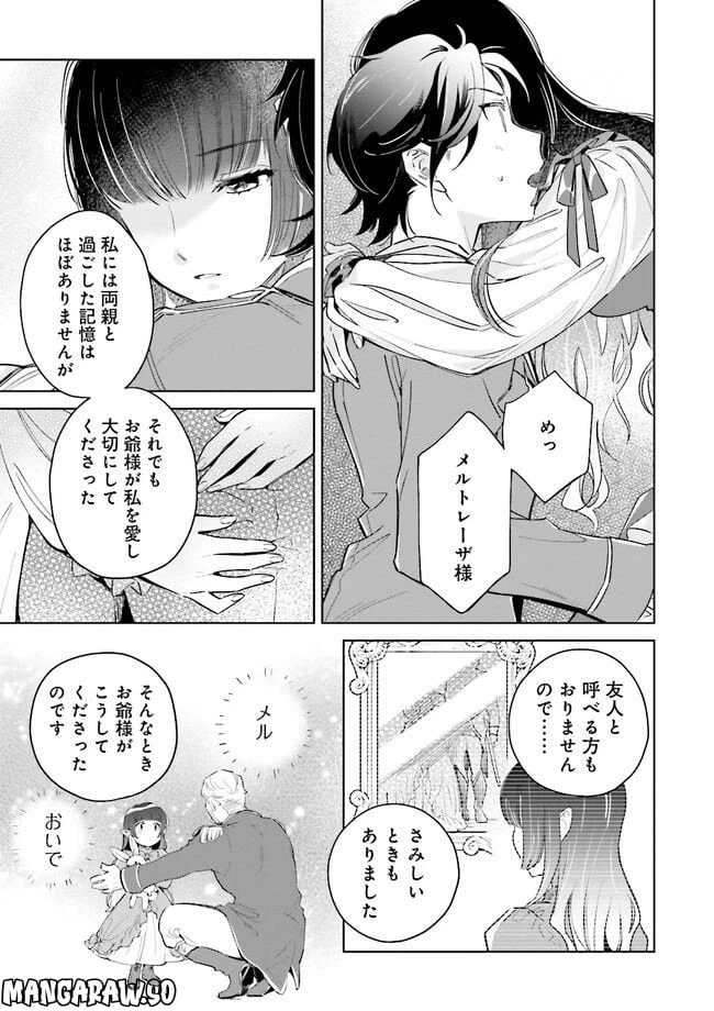 ページ 7 — 第2.2話
