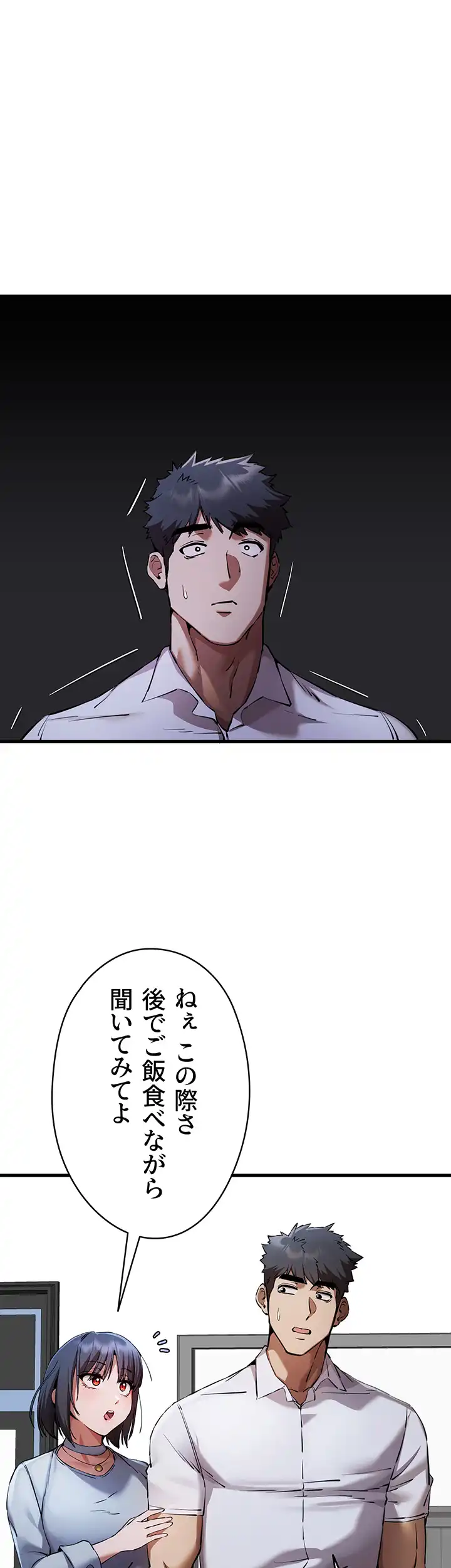 ページ 4 — 第63話