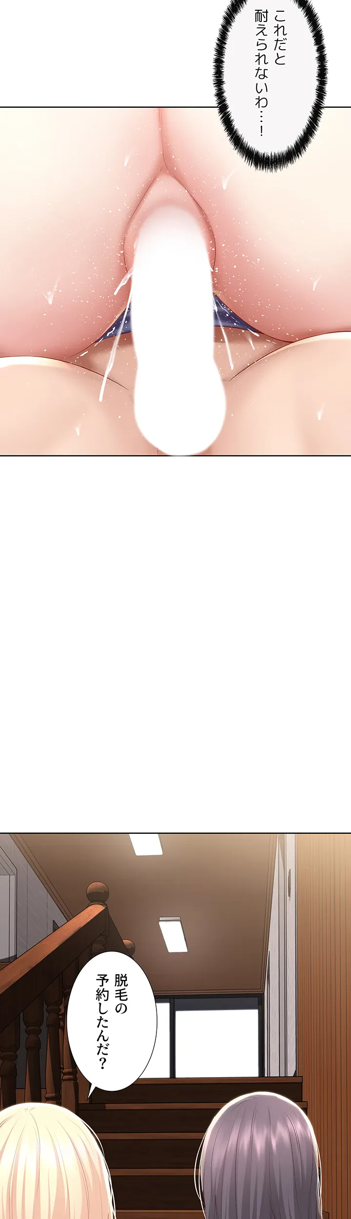 ページ 25 — 第70話