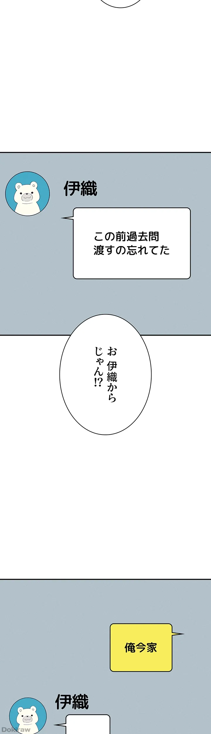 ページ 27 — 第142話