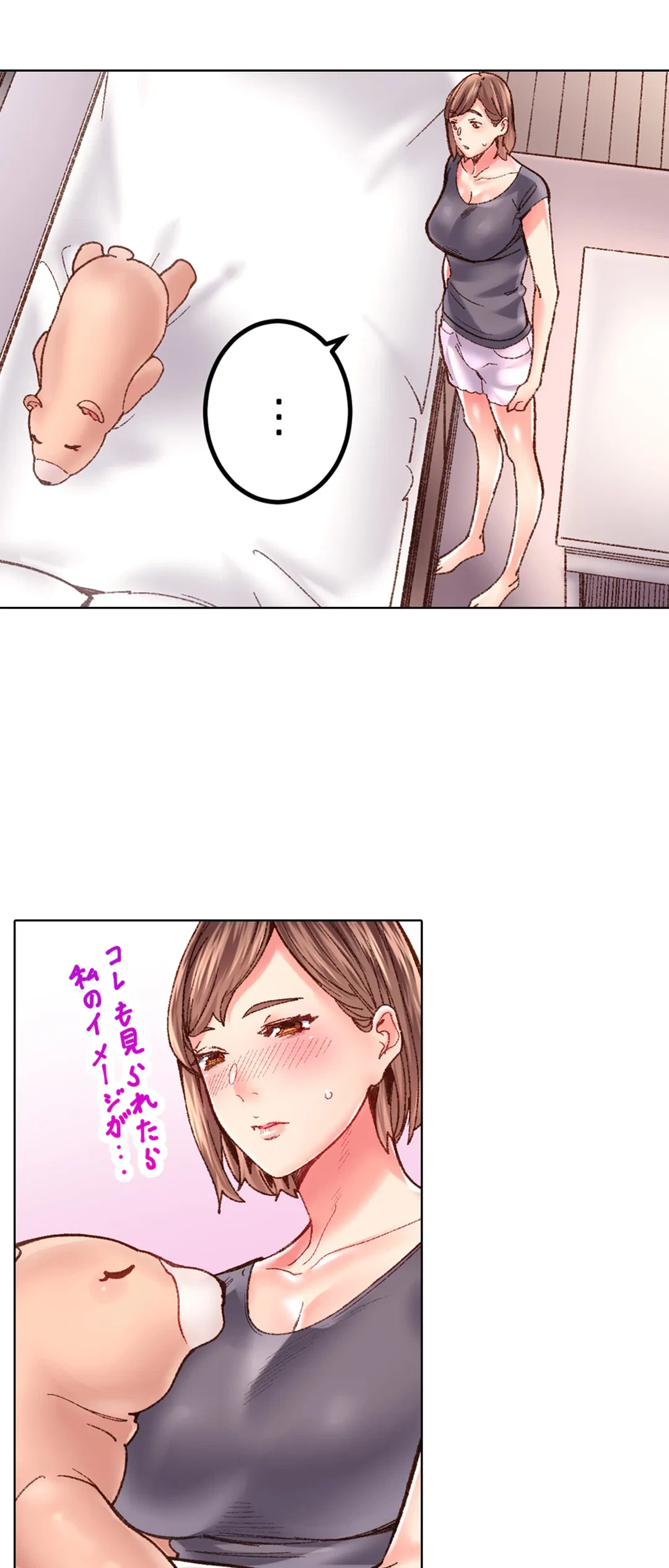 ページ 22 — 第29話