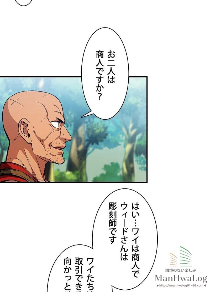 ページ 20 — 第64話
