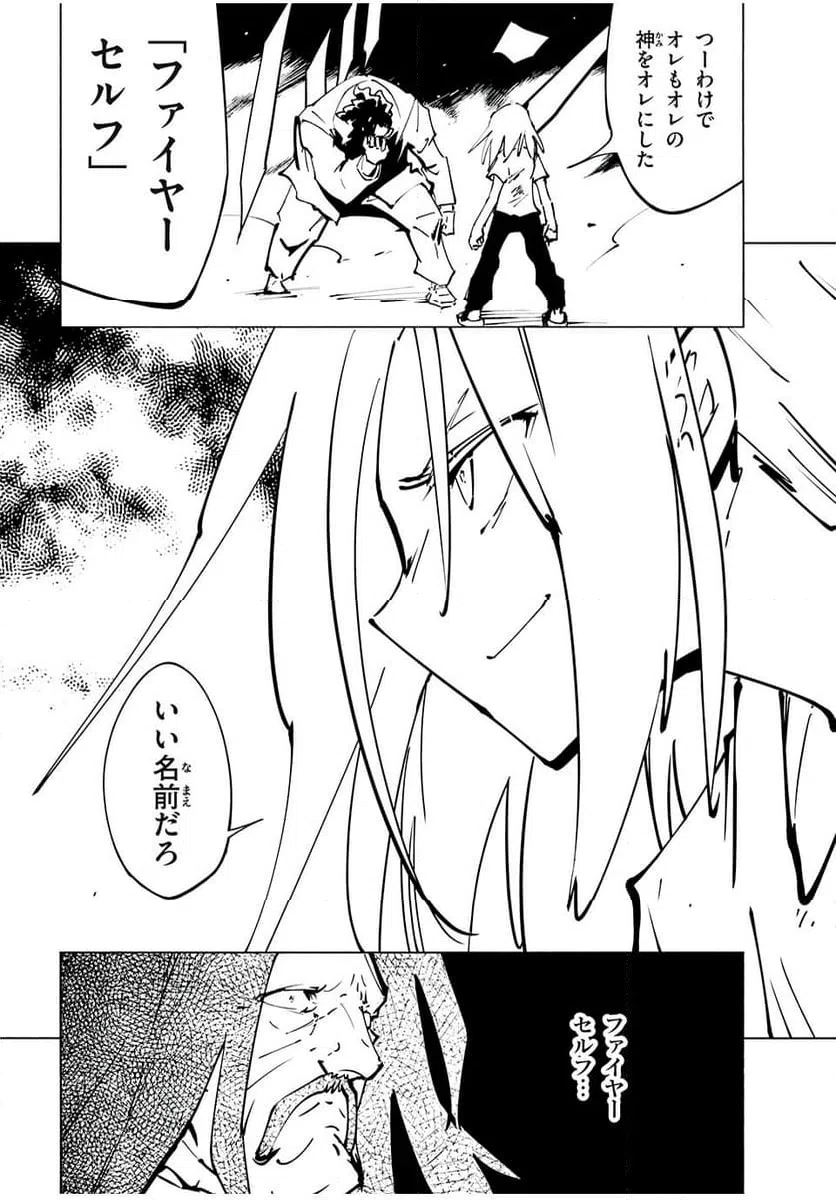 ページ 10 — 第67話