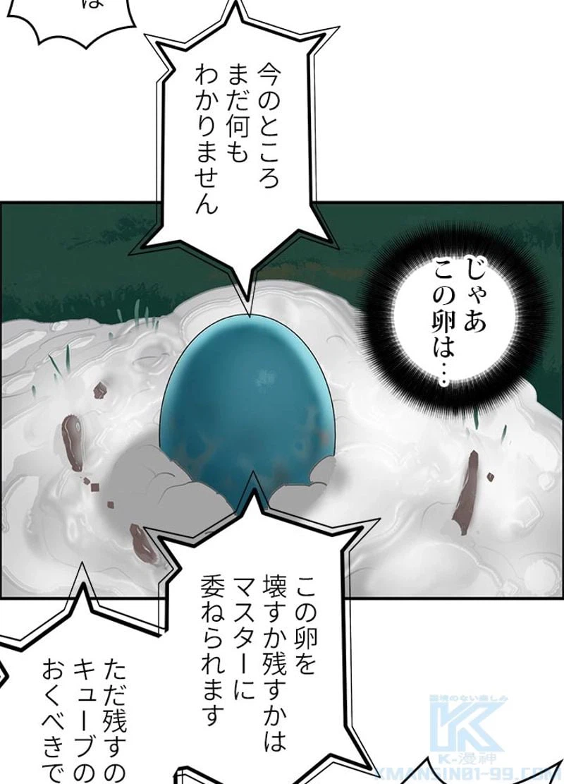 ページ 16 — 第73話