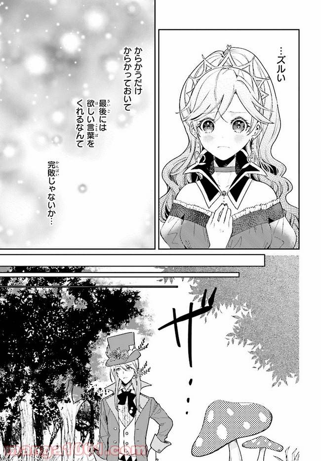 ページ 15 — 第4.1話