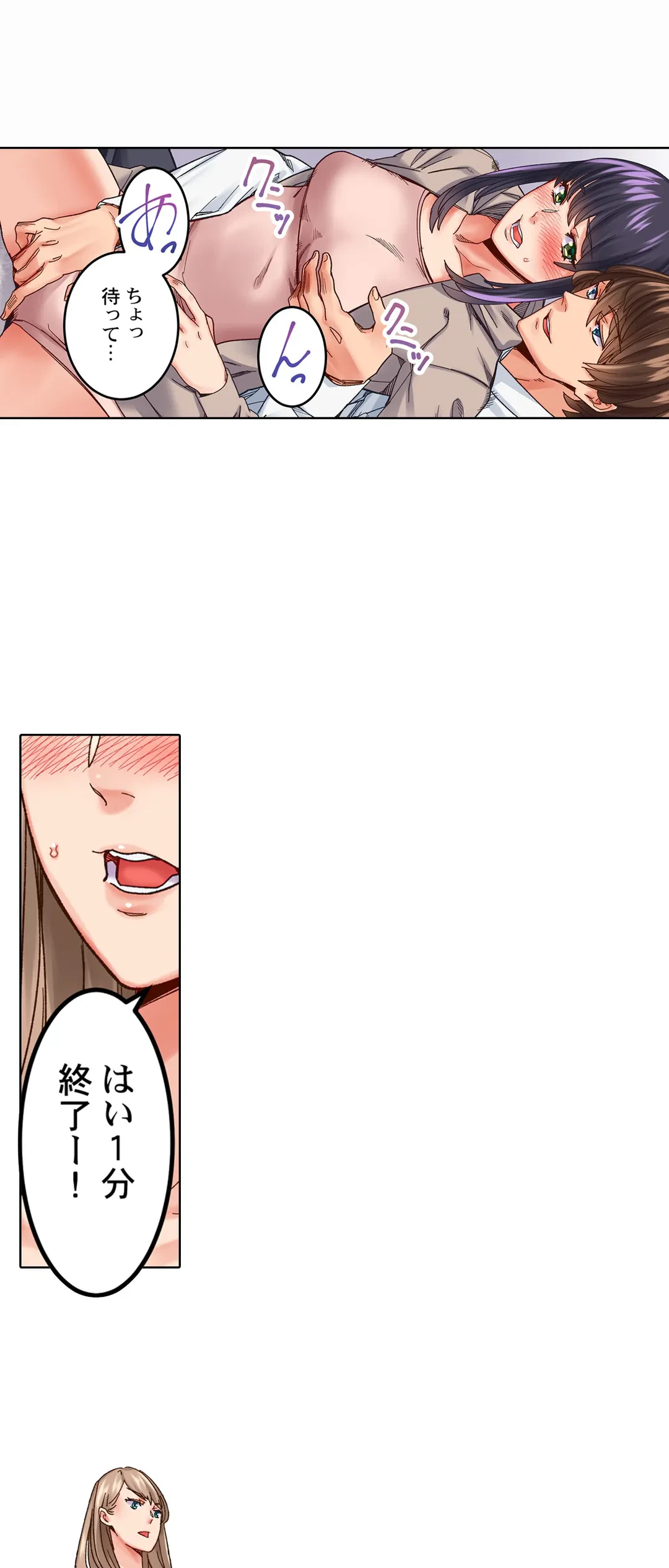 ページ 17 — 第2話