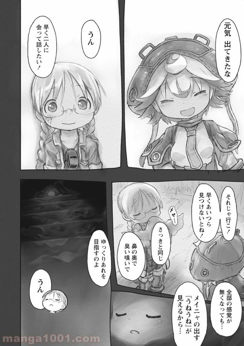 ページ 6 — 第33話