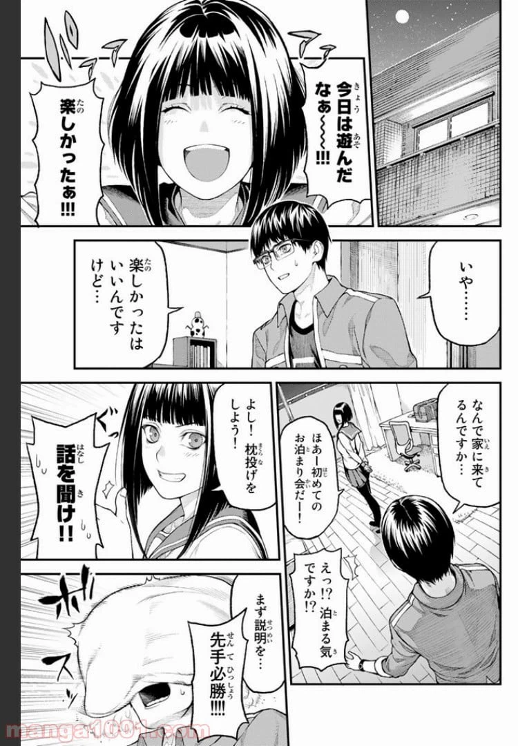 ページ 9 — 第1.2話