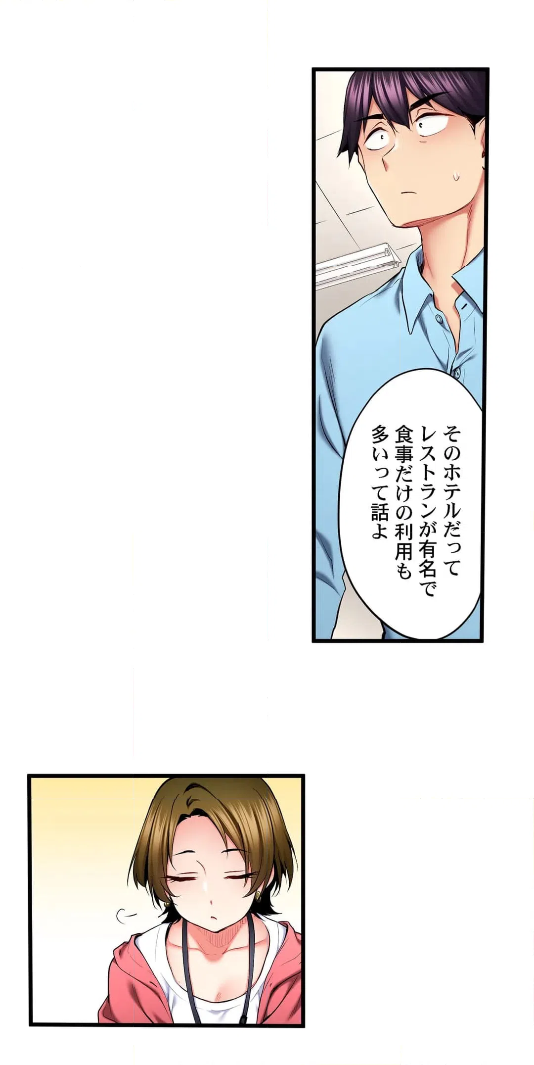 ページ 7 — 第63話