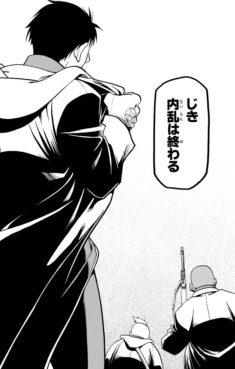 ページ 35 — 第58話