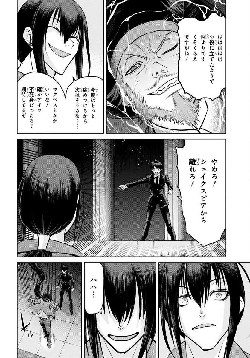 ページ 4 — 第18.2話