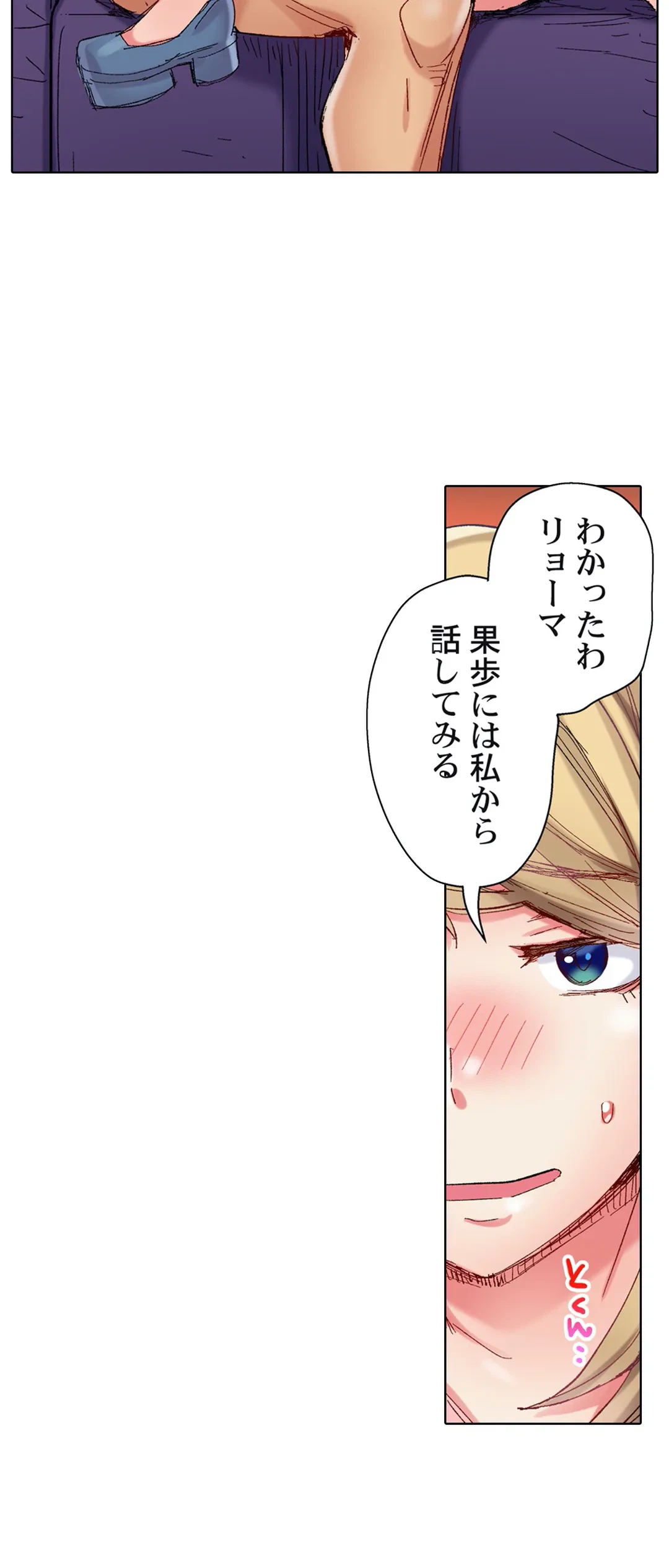 ページ 22 — 第75話