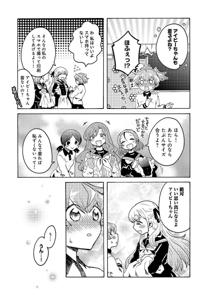 ページ 15 — 第11話