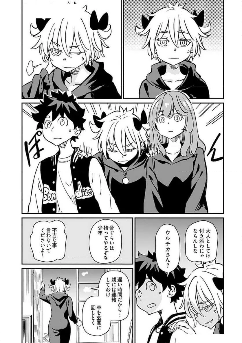ページ 15 — 第40話
