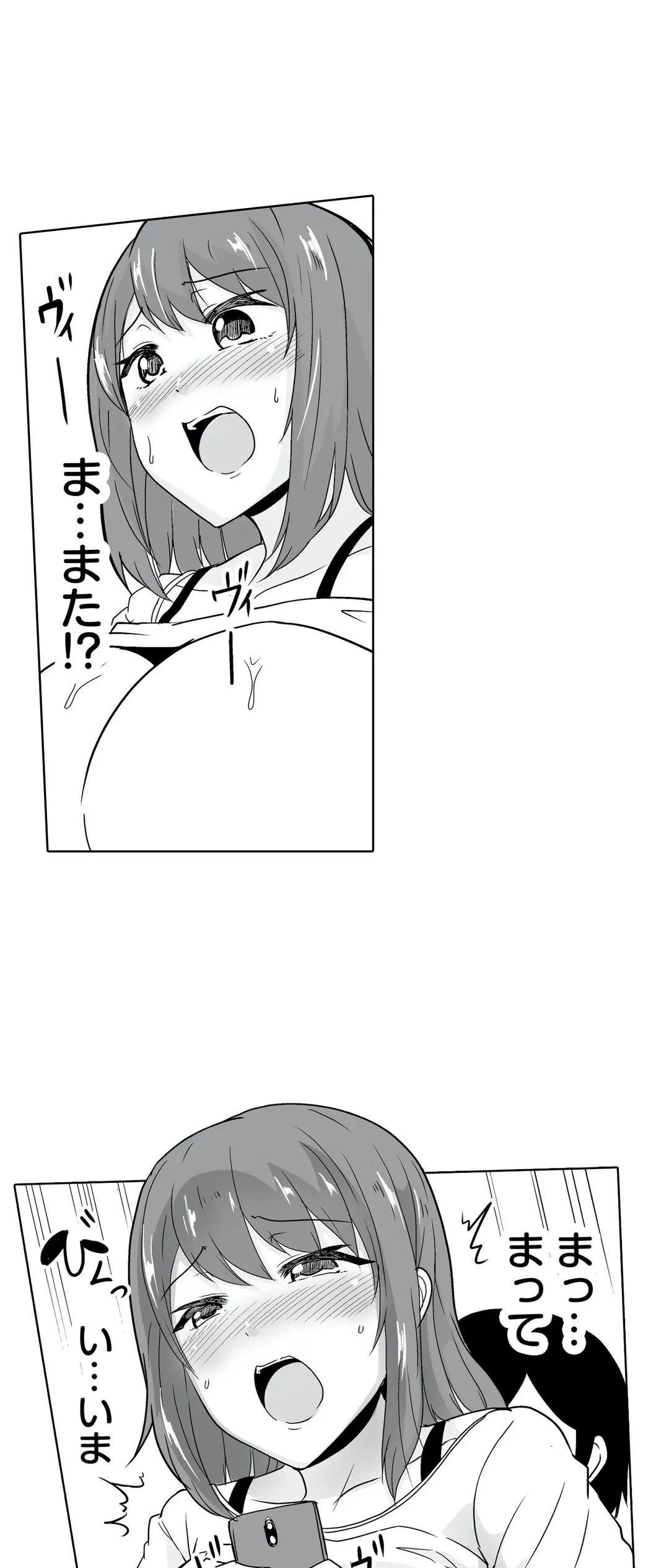 ページ 8 — 第17話
