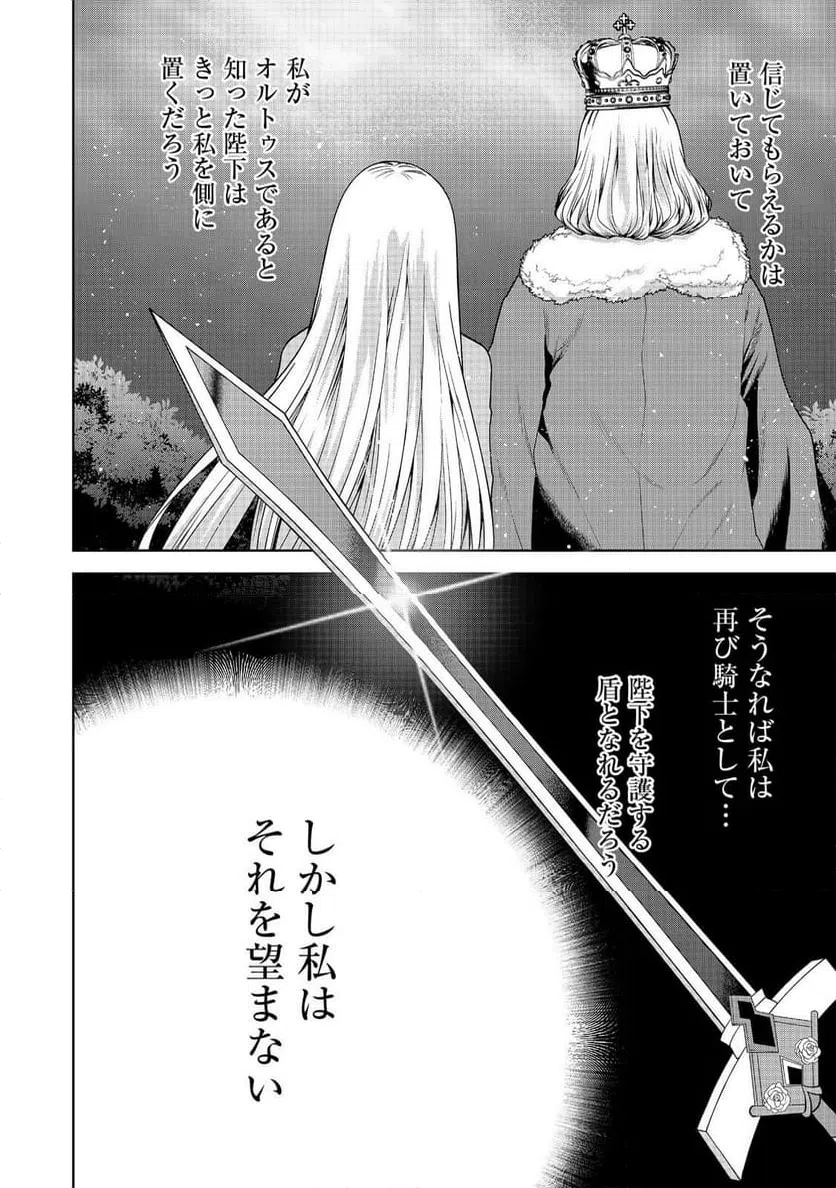 ページ 6 — 第25話