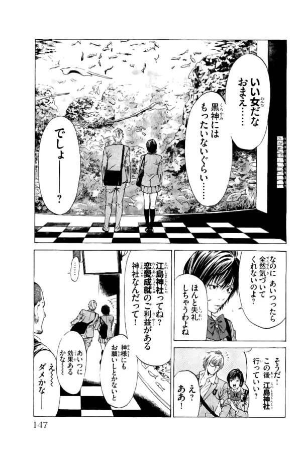 ページ 47 — 第18話
