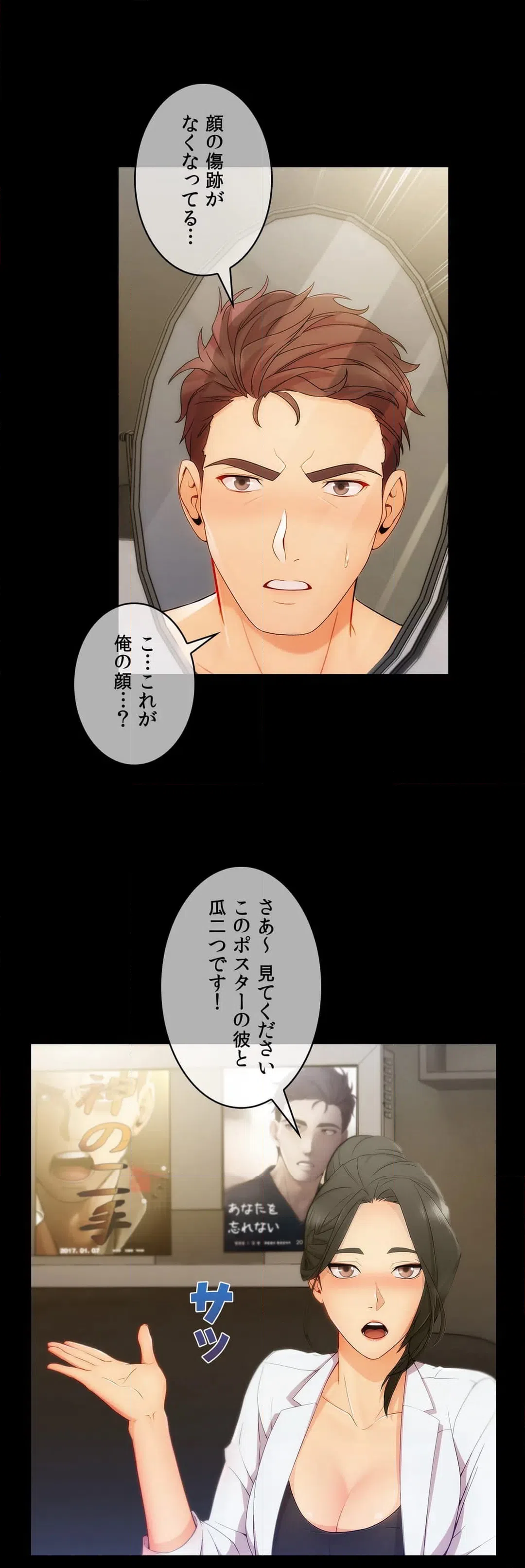 ページ 22 — 第51話