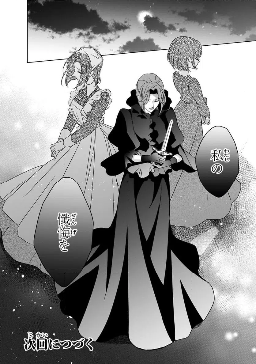 ページ 15 — 第36.2話
