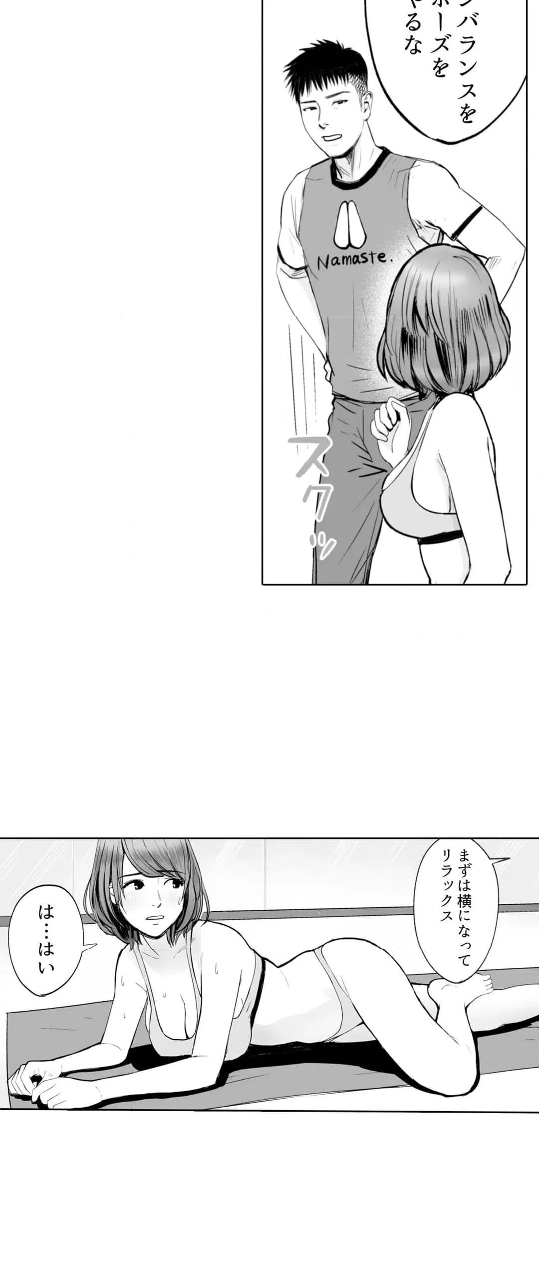 ページ 12 — 第2話