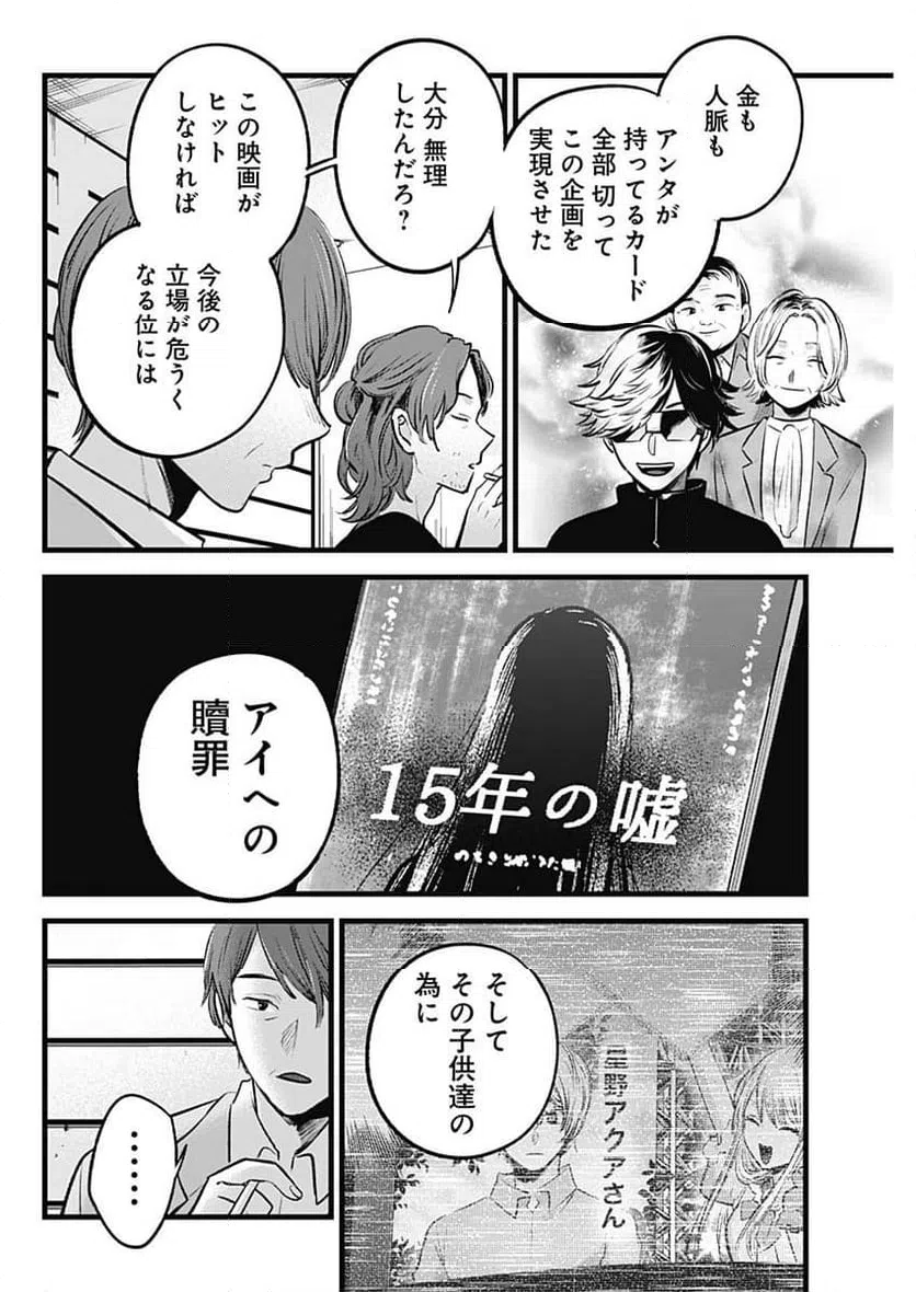 ページ 8 — 第152話