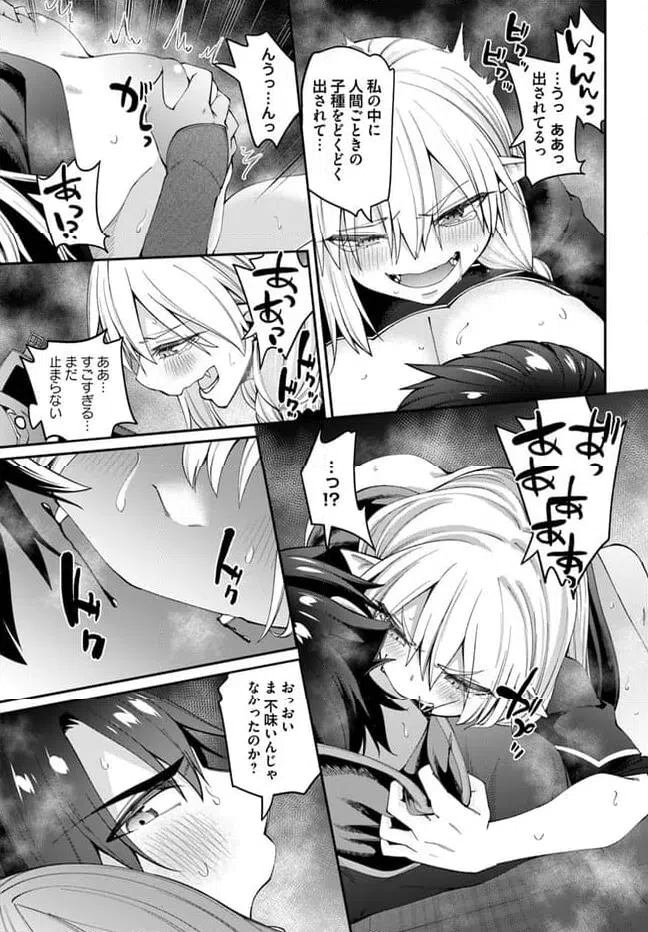 ページ 11 — 第20.2話
