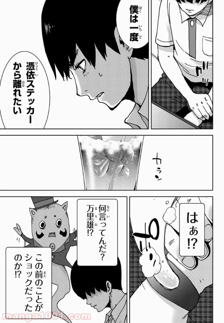 ページ 7 — 第32話