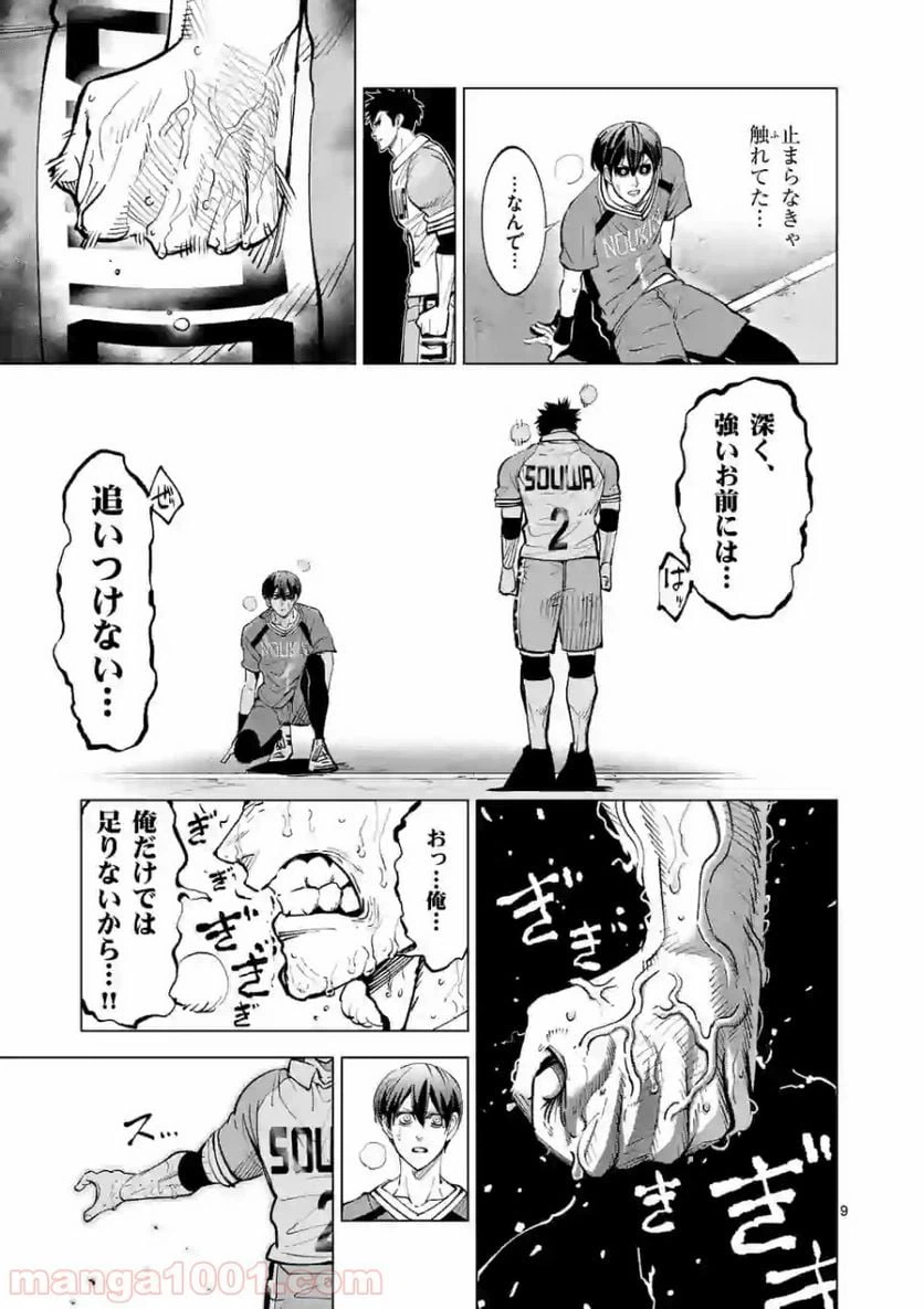 ページ 9 — 第163話