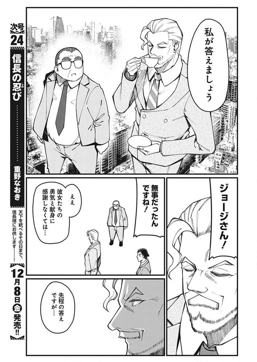 ページ 9 — 第48話
