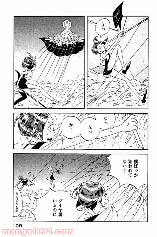 ページ 13 — 第33話