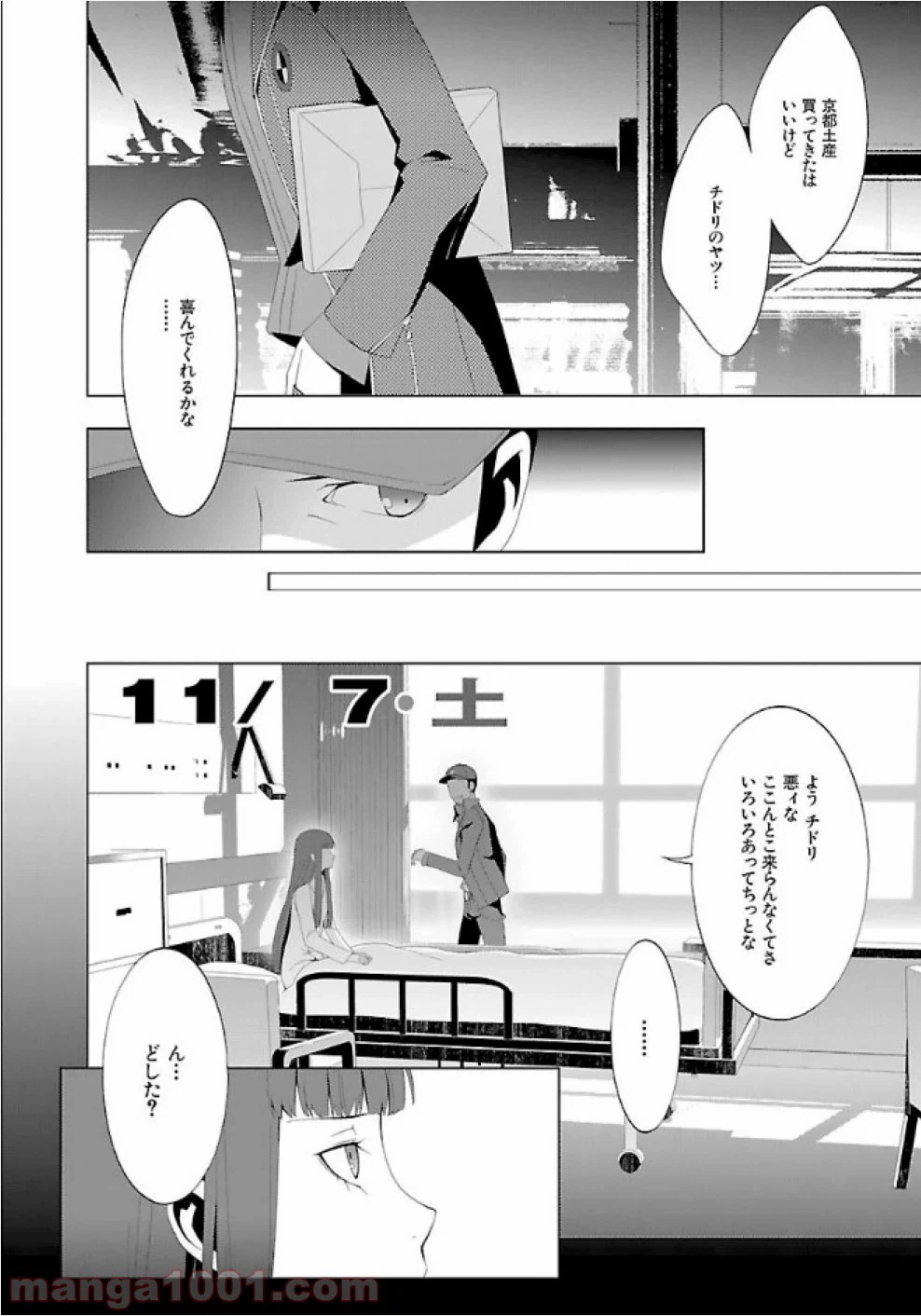 ページ 6 — 第25話