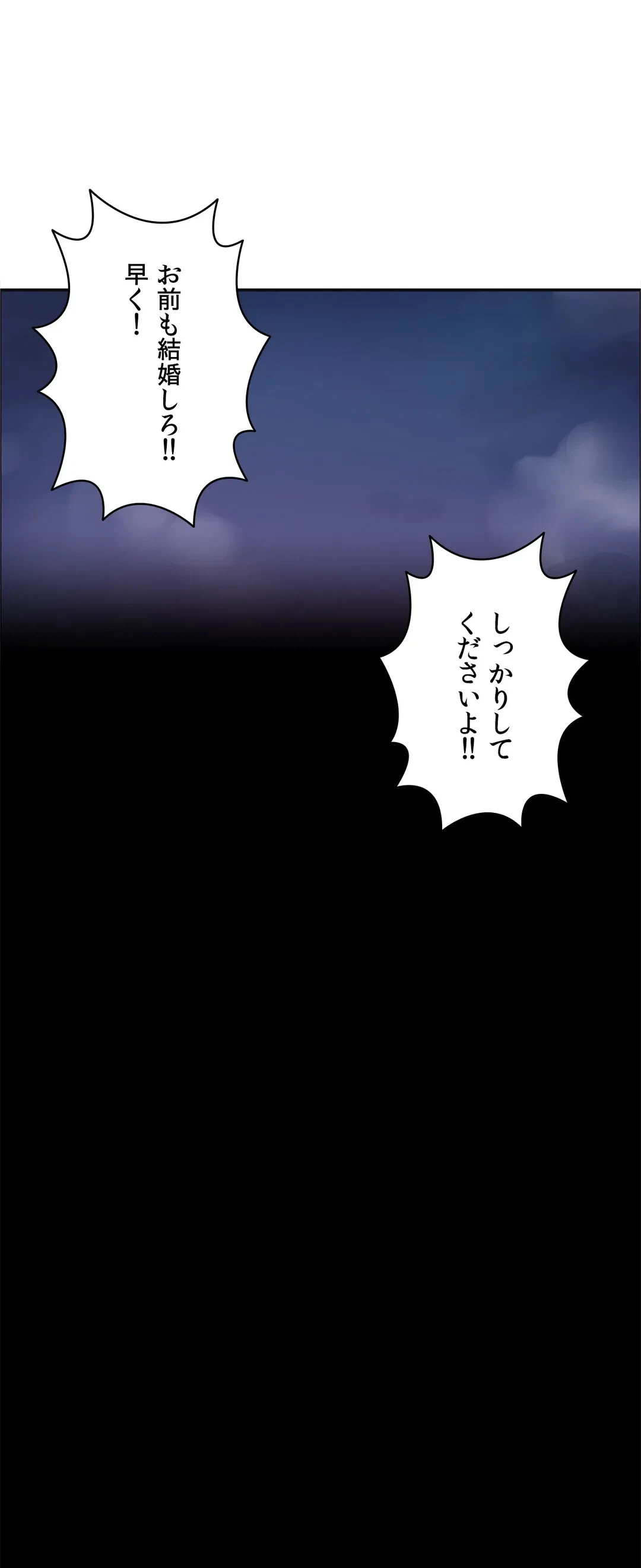 ページ 10 — 第53話
