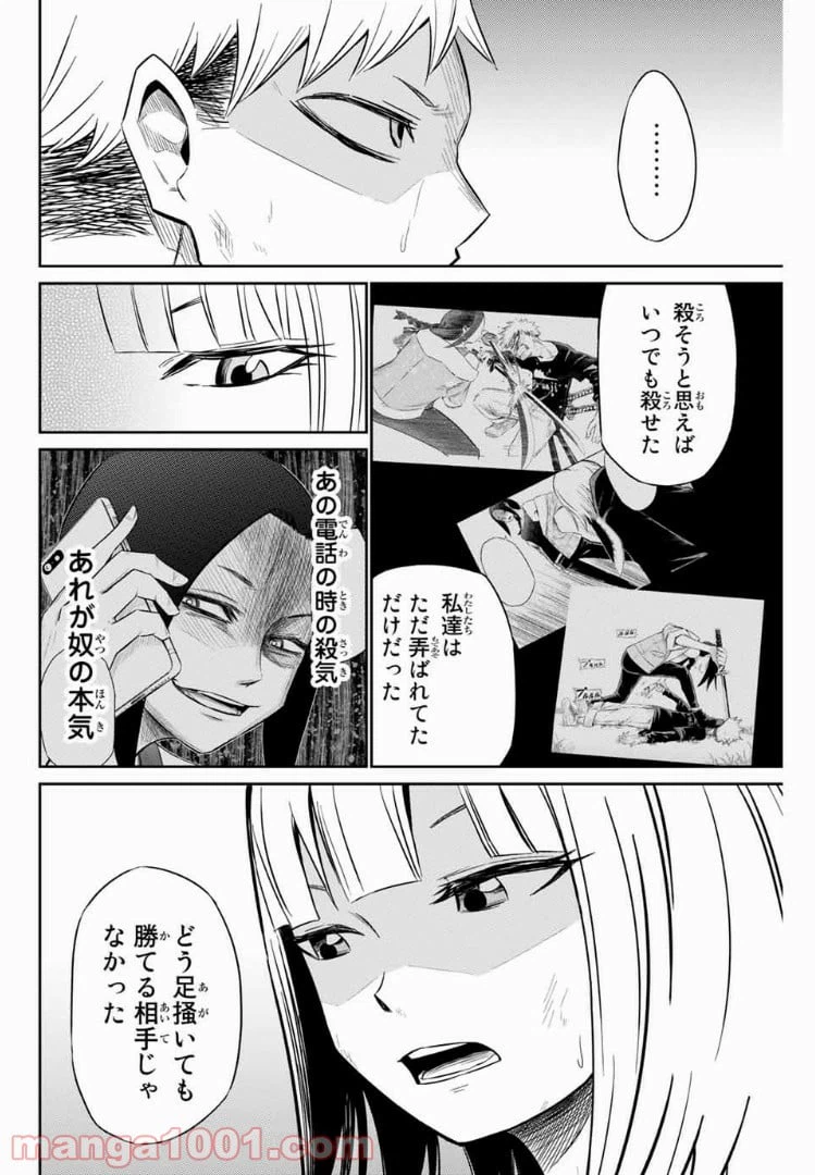 ページ 6 — 第6話