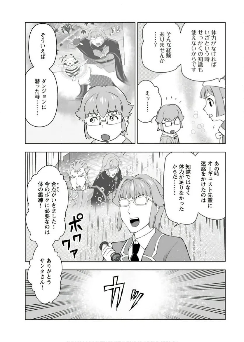 ページ 15 — 第48話