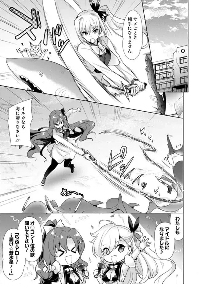 ページ 6 — 第18話