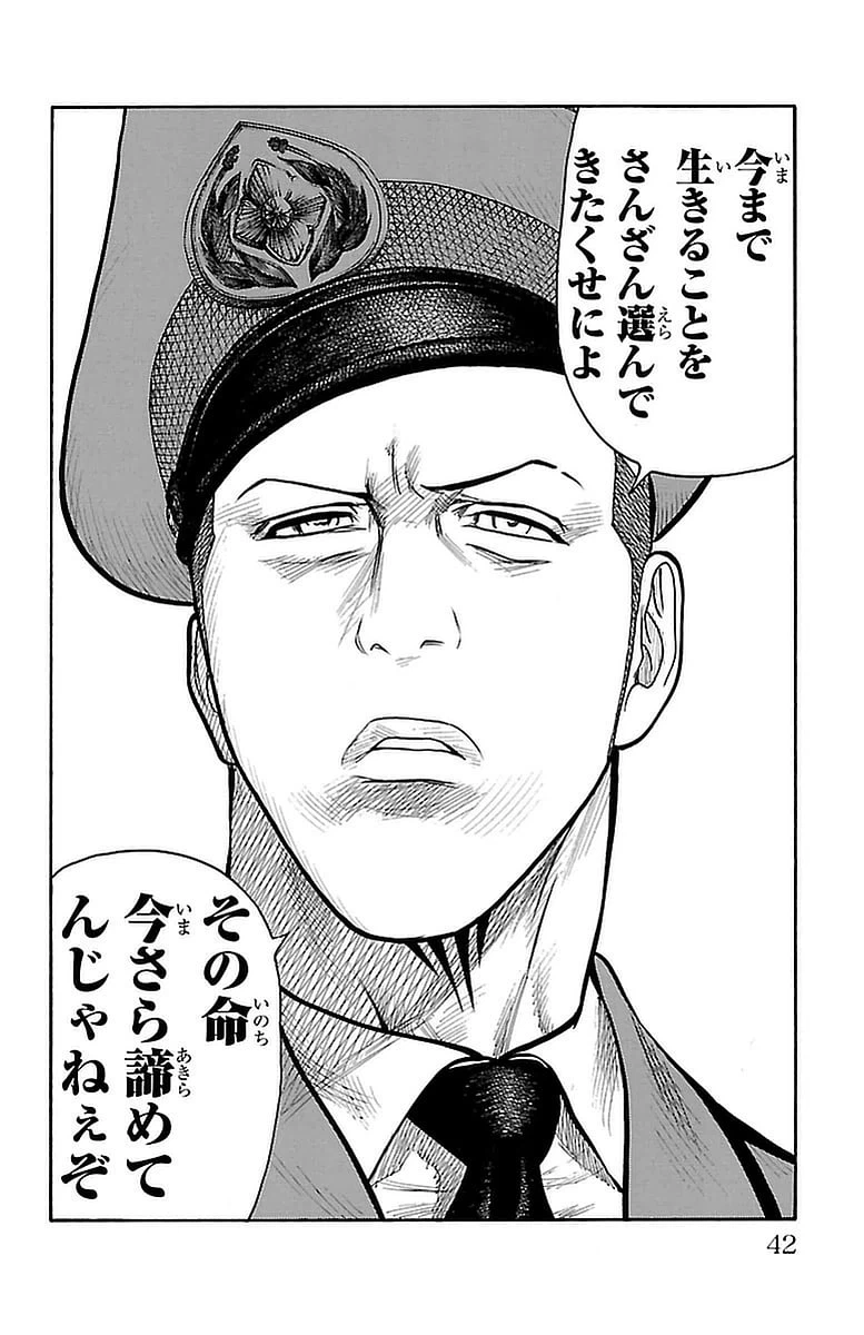 ページ 16 — 第267話