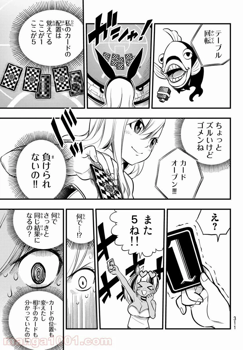 ページ 19 — 第152話