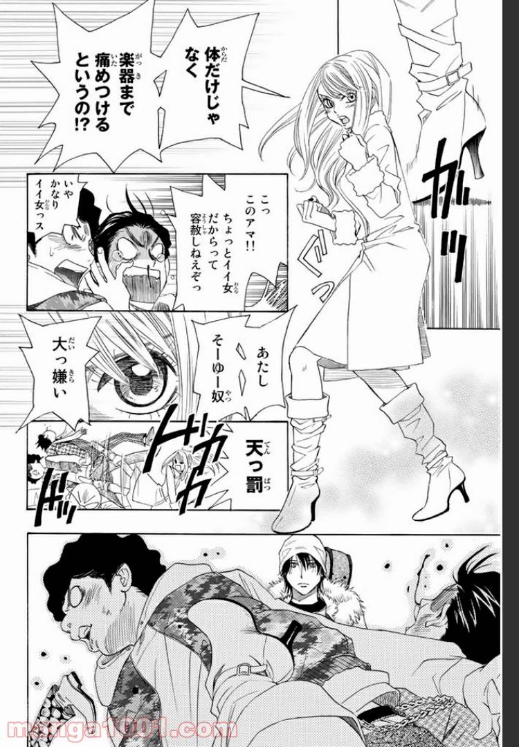 ページ 13 — 第0話