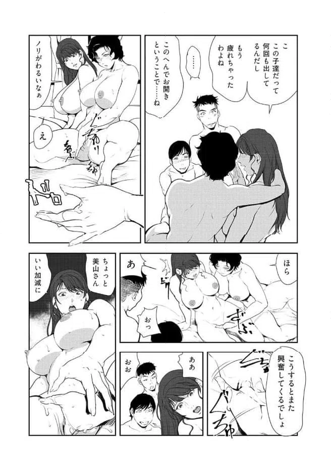 ページ 16 — 第148話