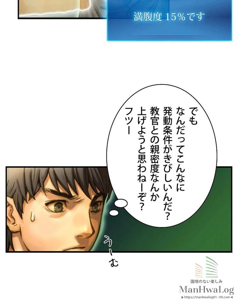 ページ 21 — 第5話