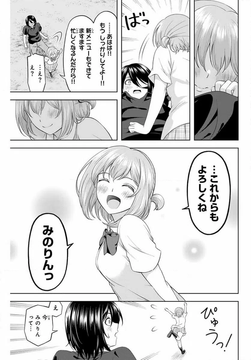 ページ 15 — 第21話