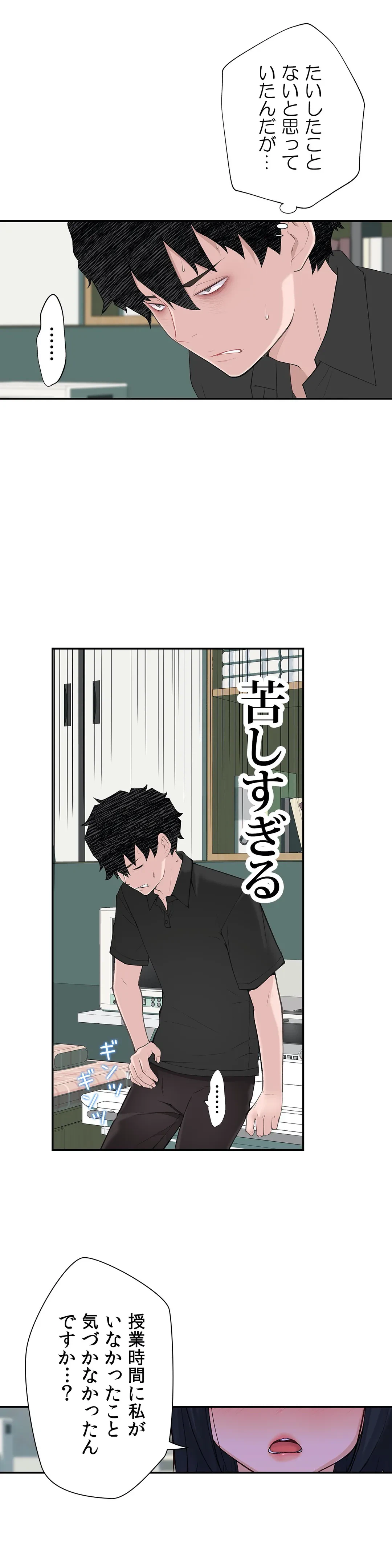ページ 4 — 第15話