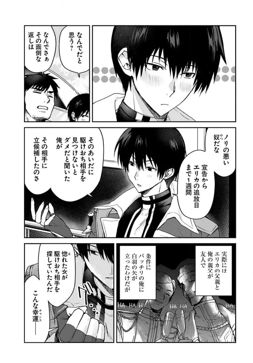 ページ 11 — 第1話