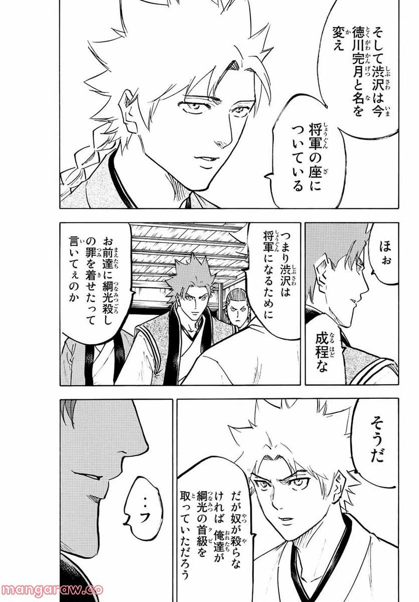 ページ 5 — 第222話