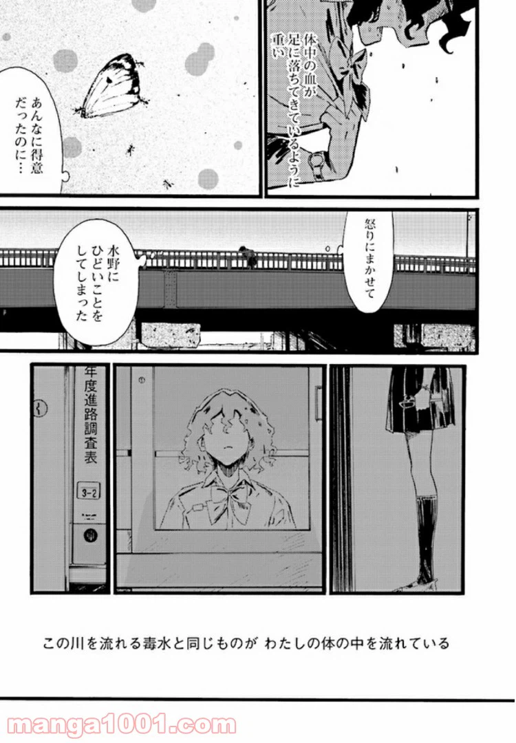 ページ 17 — 第3話