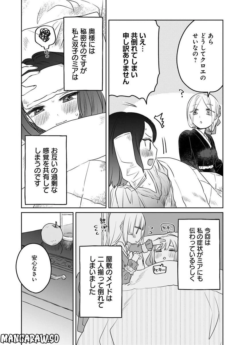 ページ 3 — 第6話