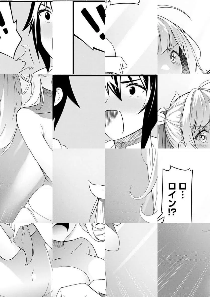 ページ 27 — 第1話