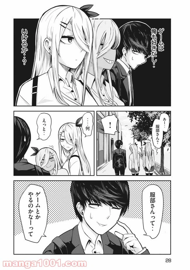 ページ 4 — 第2話